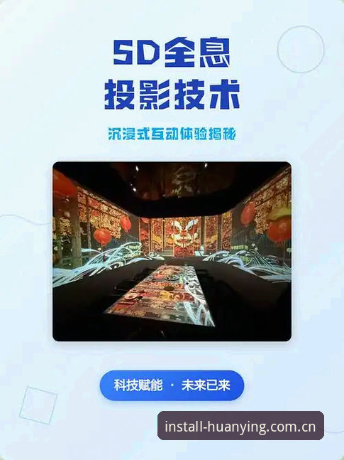 幻影体育竞猜平台功能详解最新动态：v3.2.0版本带来沉浸式赛事互动体验