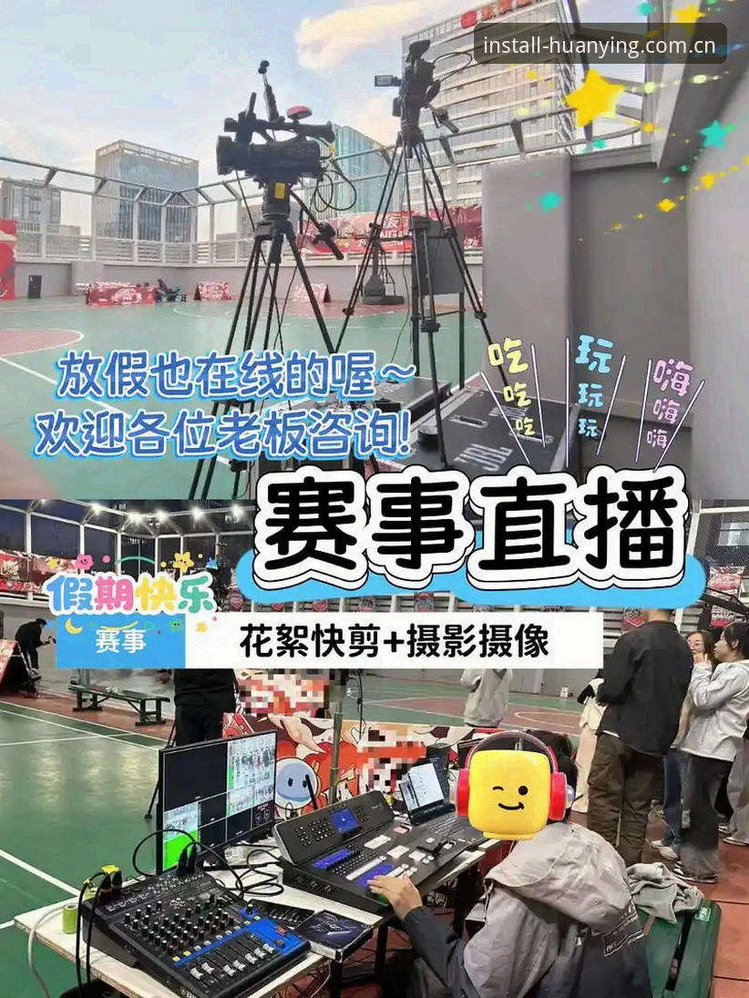 探索高清直播新体验：资深用户分享幻影体育平台实战心得